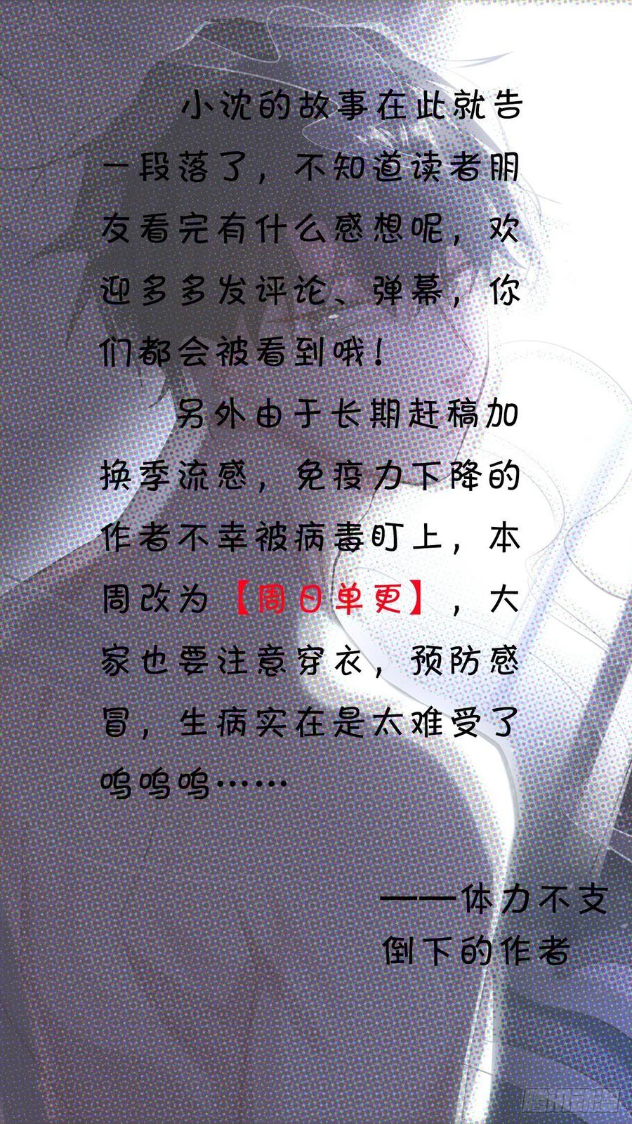 《岳父大人与甄好》69.再见了，傅晓 第56页