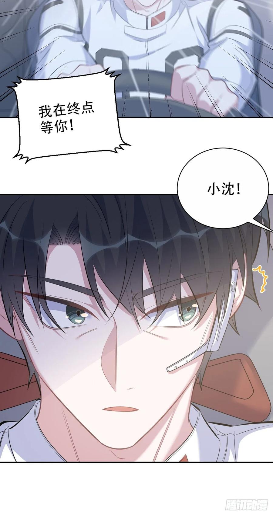 《岳父大人与甄好》69.再见了，傅晓 第6页