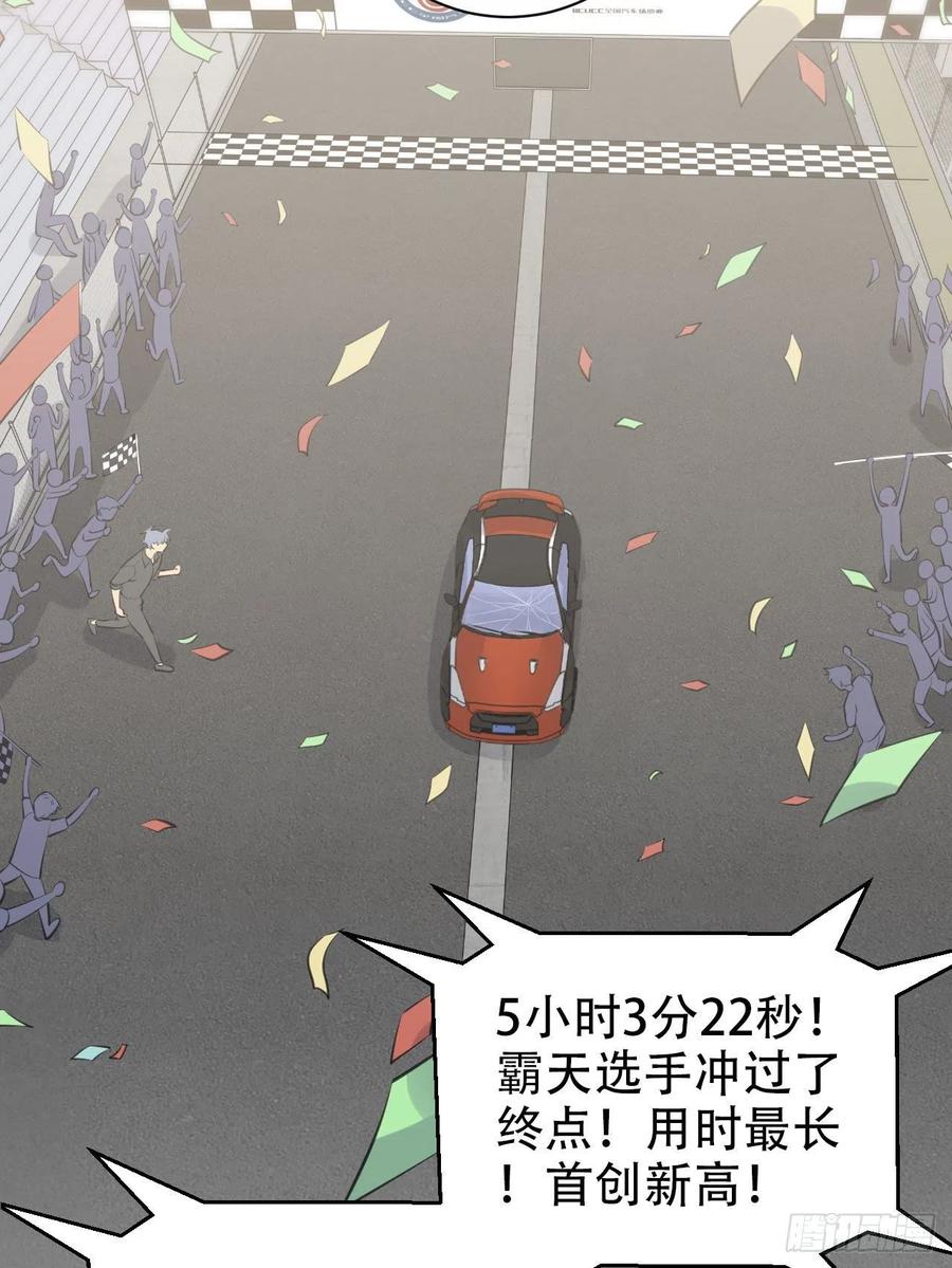 《岳父大人与甄好》69.再见了，傅晓 第30页