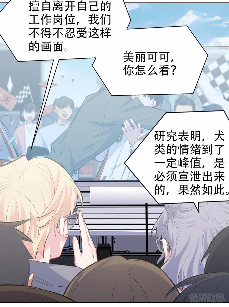 《岳父大人与甄好》69.再见了，傅晓 第34页