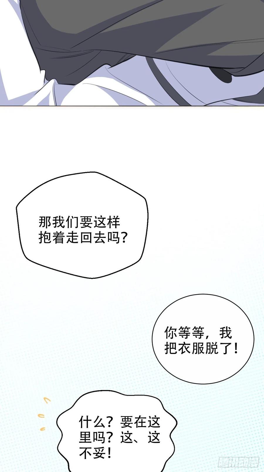 《岳父大人与甄好》69.再见了，傅晓 第39页