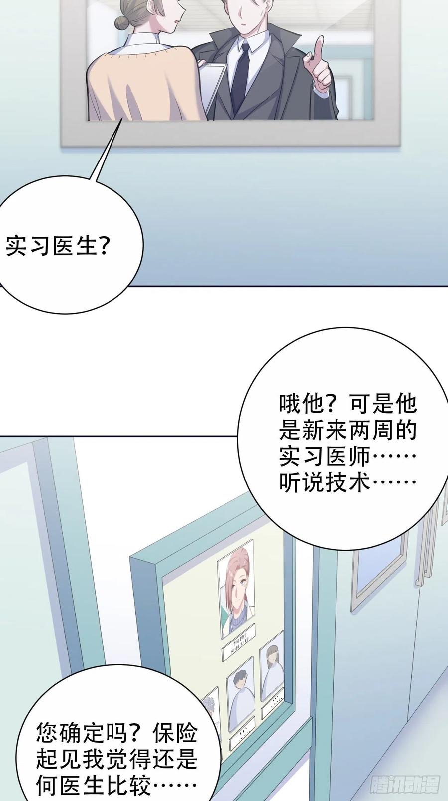 《岳父大人与甄好》70.19岁的梦 第24页
