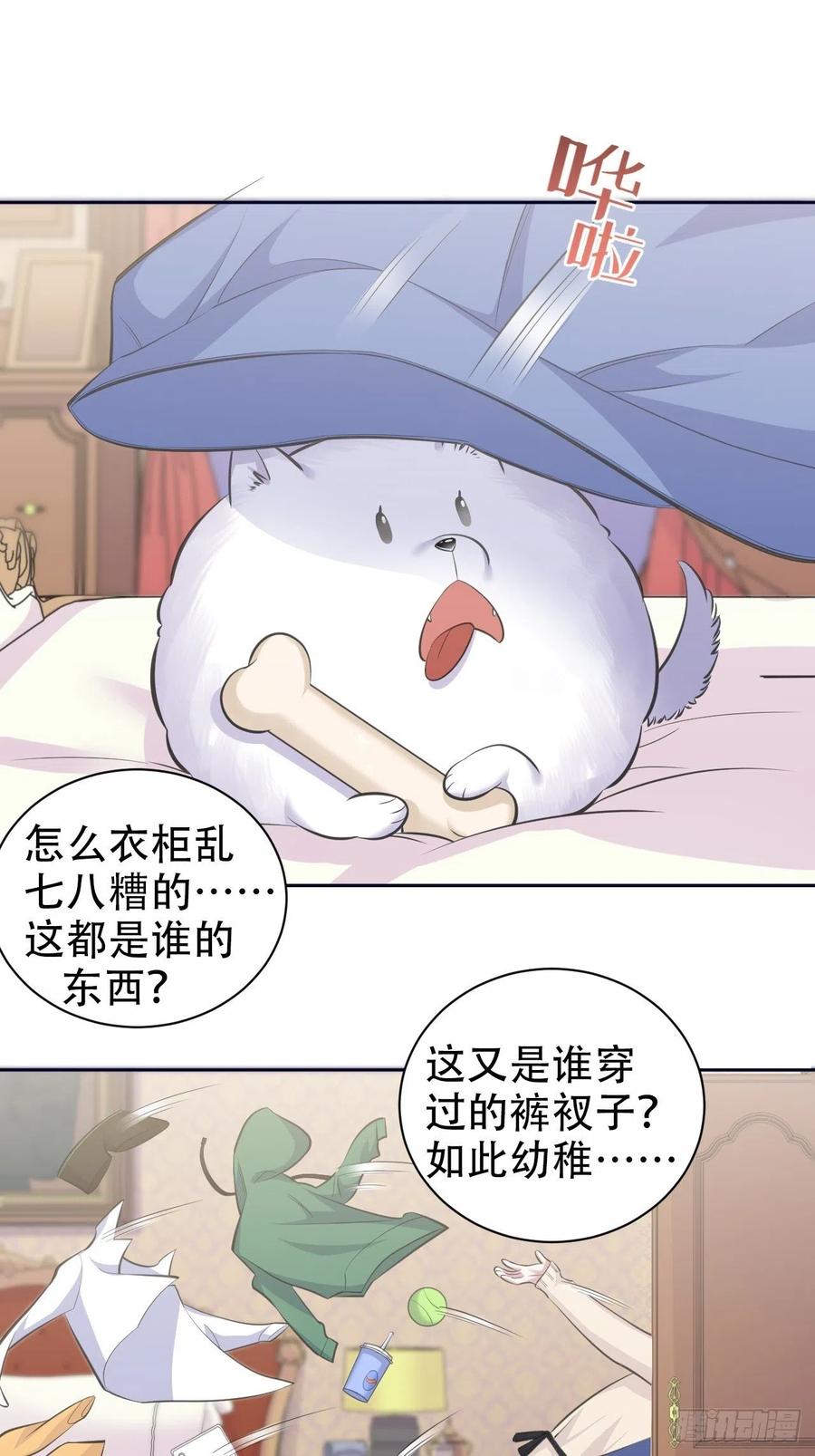 《岳父大人与甄好》70.19岁的梦 第7页