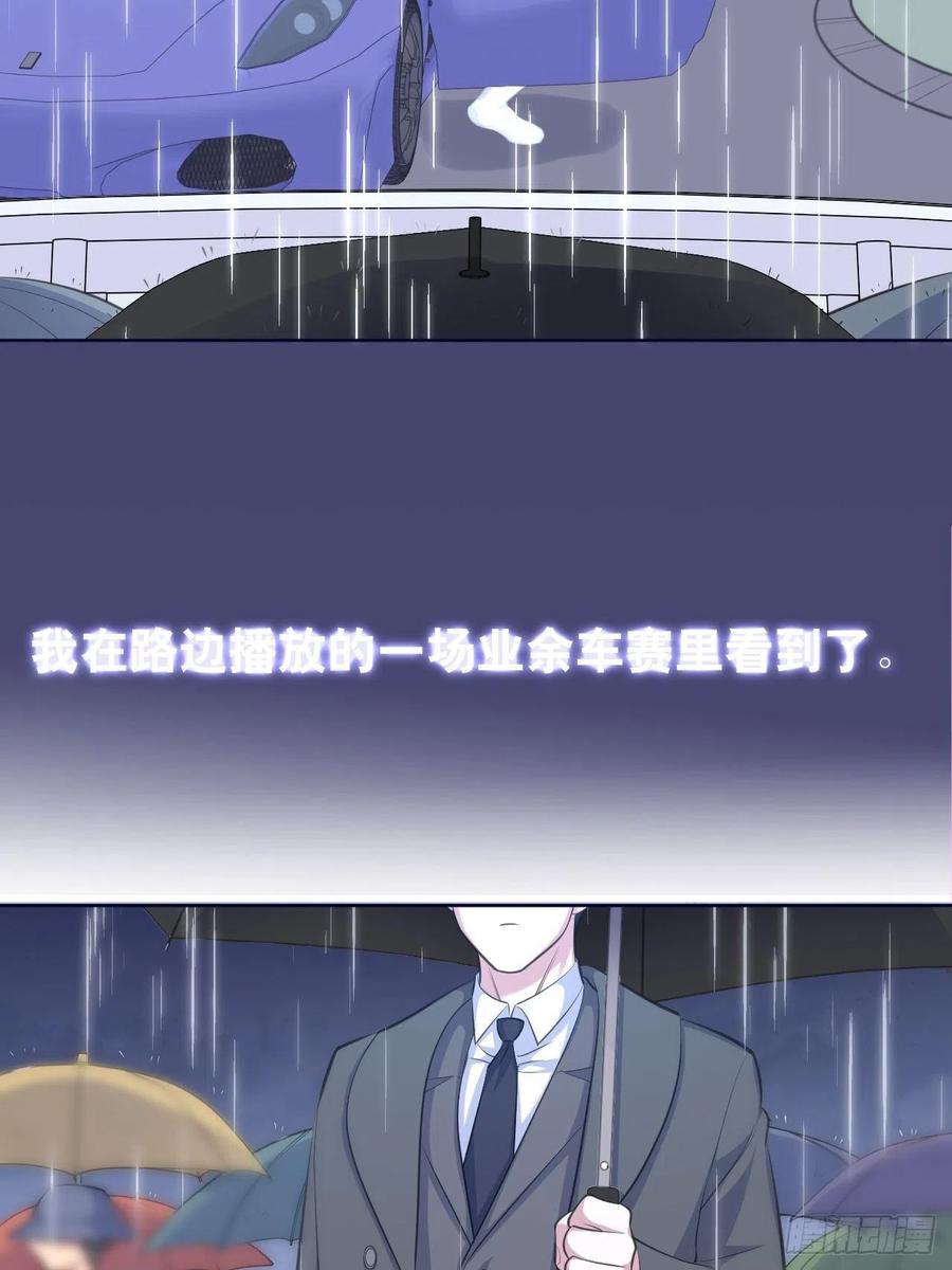 《岳父大人与甄好》70.19岁的梦 第17页