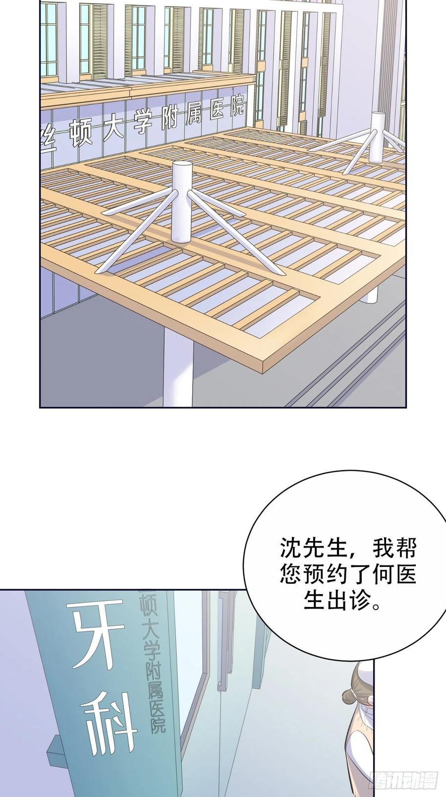 《岳父大人与甄好》70.19岁的梦 第22页