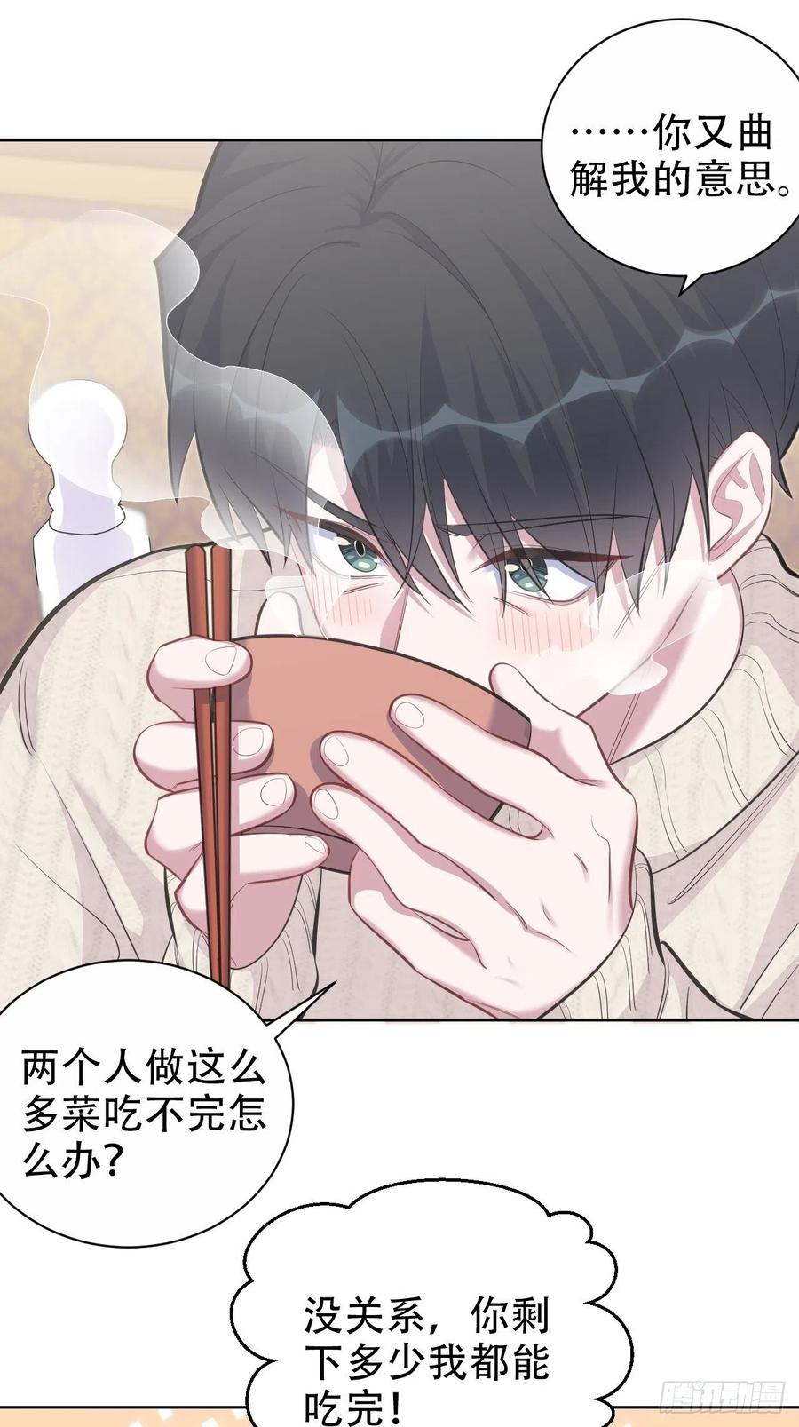 《岳父大人与甄好》70.19岁的梦 第40页