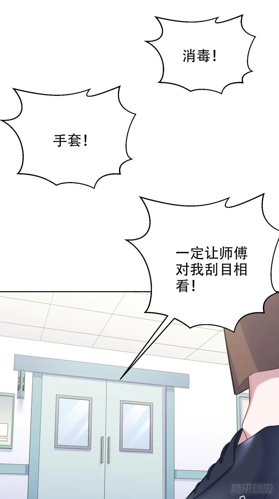 《岳父大人与甄好》70.19岁的梦 第27页