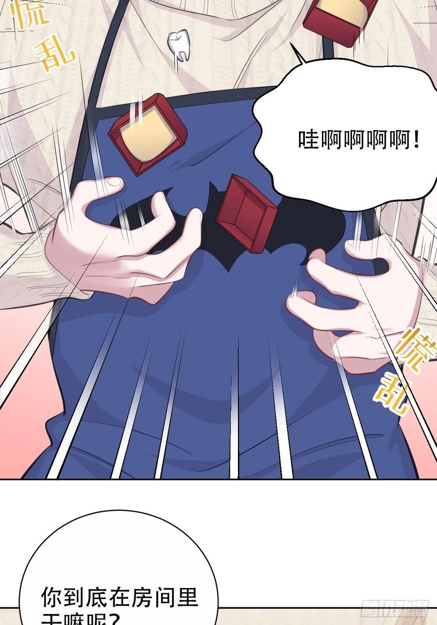 《岳父大人与甄好》70.19岁的梦 第34页