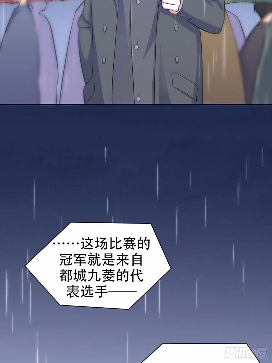 《岳父大人与甄好》70.19岁的梦 第18页