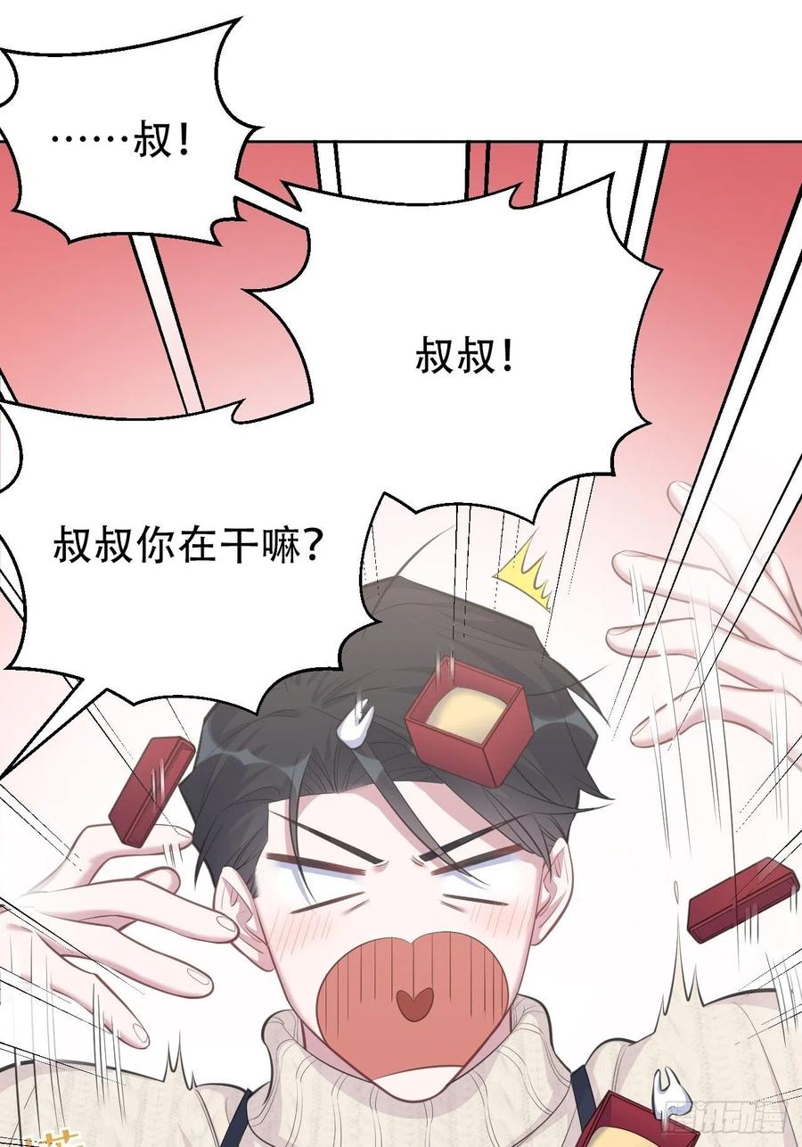 《岳父大人与甄好》70.19岁的梦 第33页