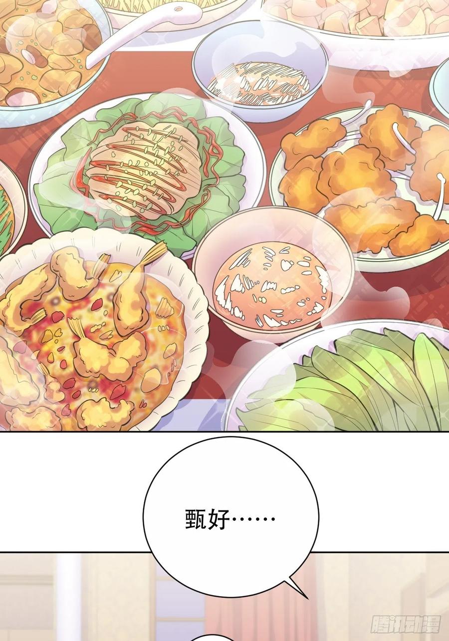 《岳父大人与甄好》70.19岁的梦 第37页