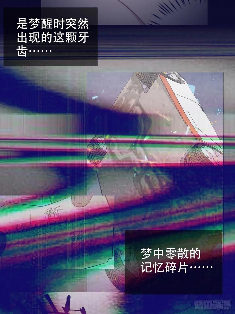 《岳父大人与甄好》70.19岁的梦 第12页