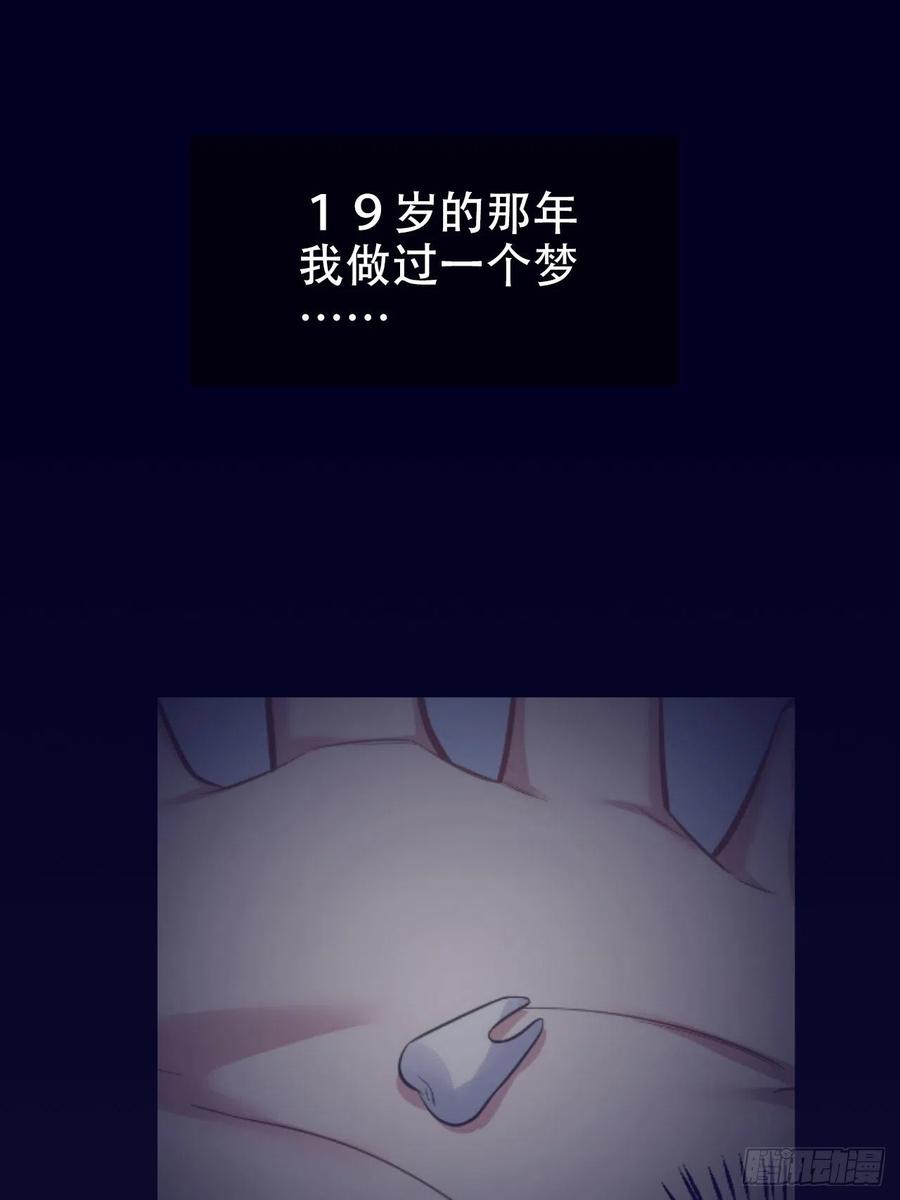 《岳父大人与甄好》70.19岁的梦 第11页