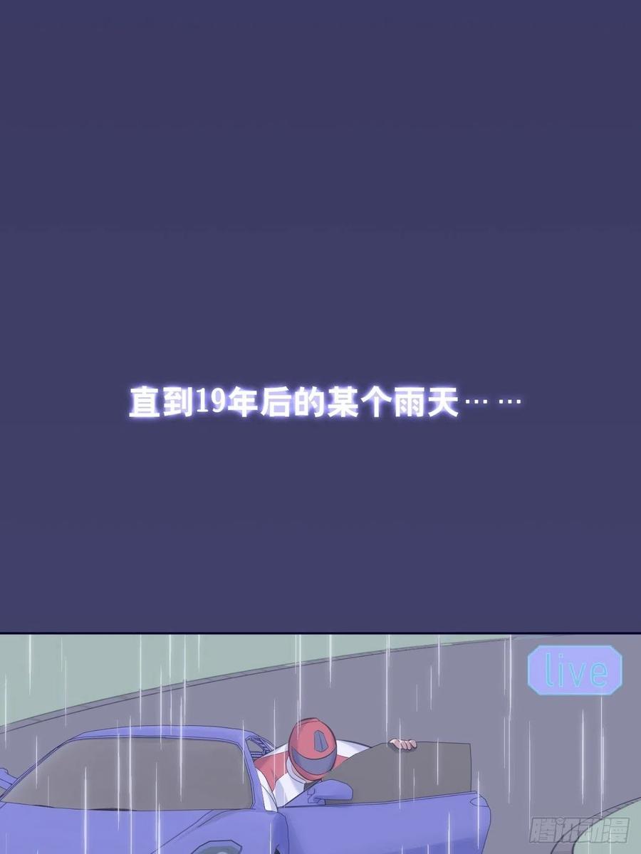 《岳父大人与甄好》70.19岁的梦 第16页