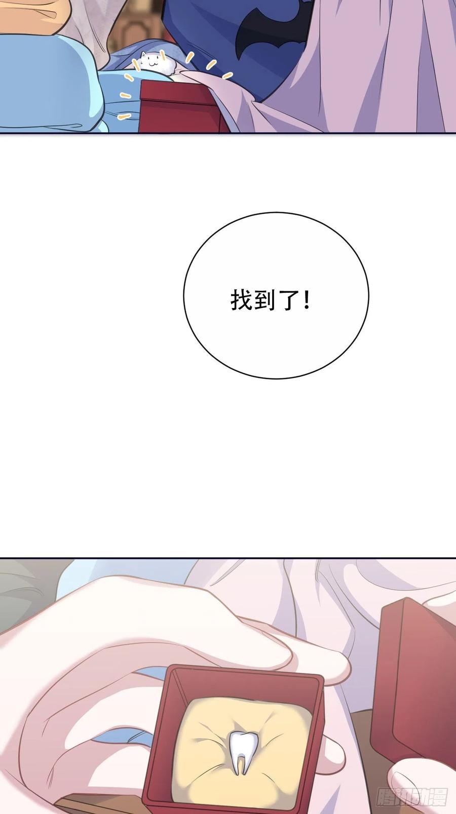 《岳父大人与甄好》70.19岁的梦 第9页