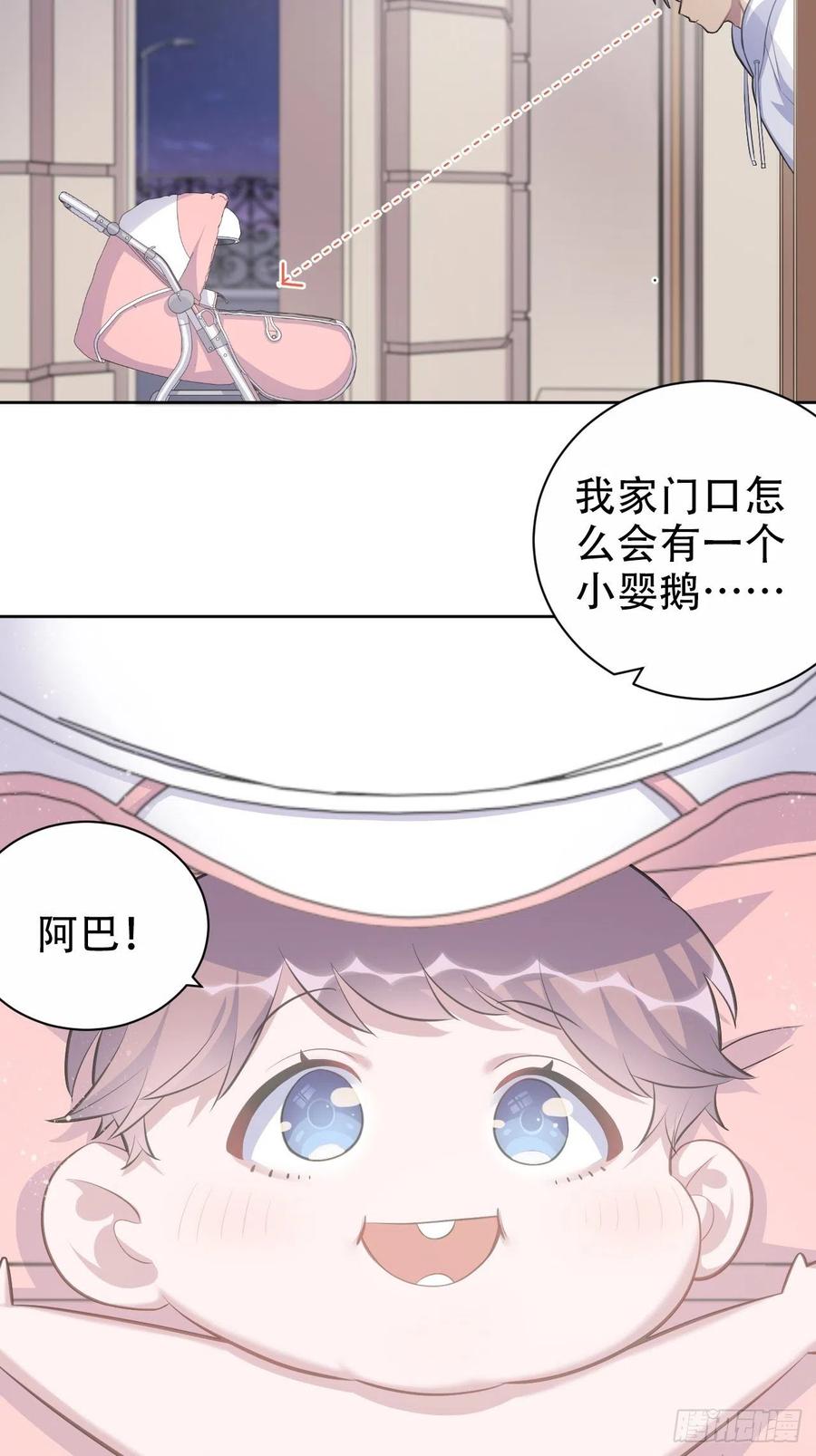 《岳父大人与甄好》70.19岁的梦 第46页