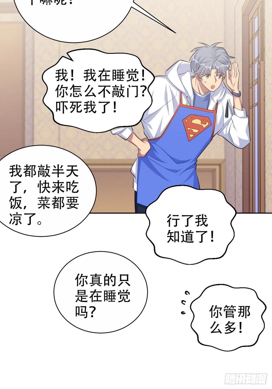 《岳父大人与甄好》70.19岁的梦 第35页