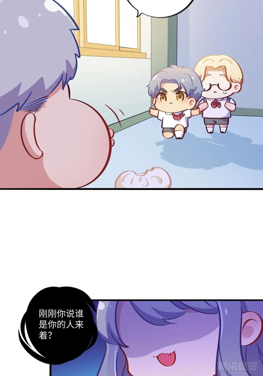 《岳父大人与甄好》番外篇-岳父大人是班主任④ 第21页