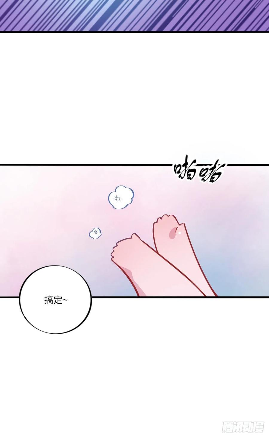 《岳父大人与甄好》番外篇-岳父大人是班主任④ 第24页