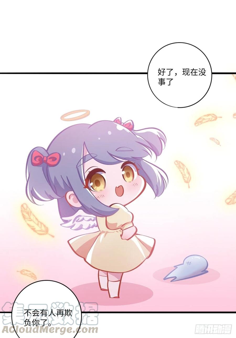 《岳父大人与甄好》番外篇-岳父大人是班主任④ 第25页