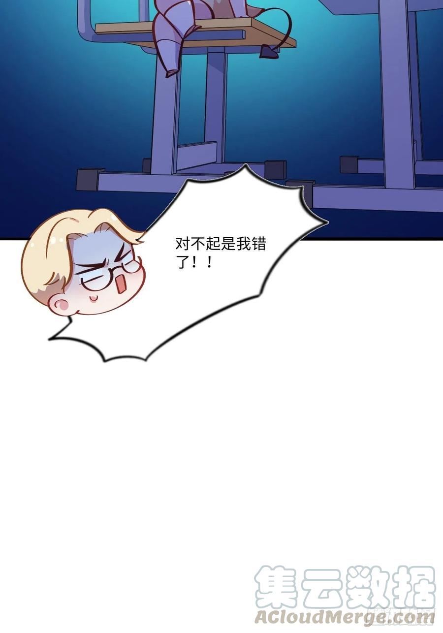 《岳父大人与甄好》番外篇-岳父大人是班主任④ 第16页