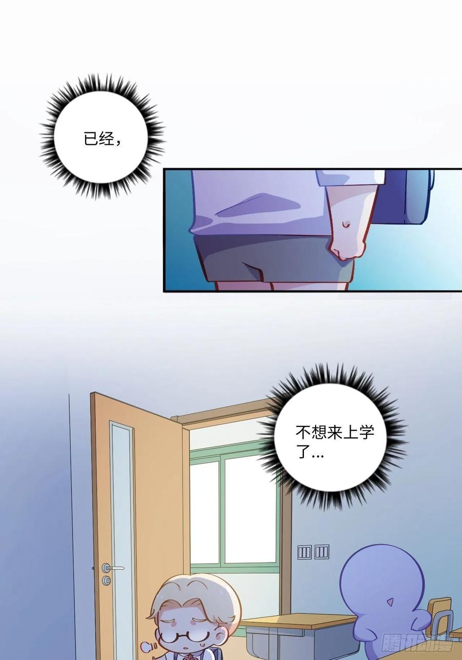 《岳父大人与甄好》番外篇-岳父大人是班主任④ 第11页