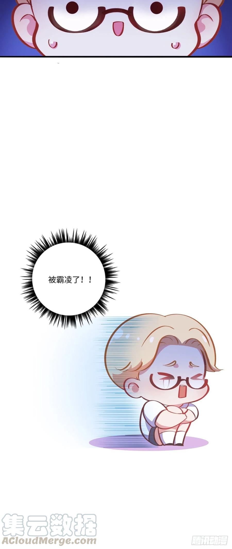 《岳父大人与甄好》番外篇-岳父大人是班主任④ 第10页