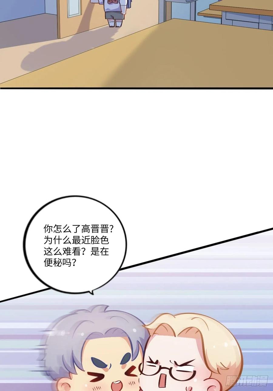 《岳父大人与甄好》番外篇-岳父大人是班主任④ 第12页