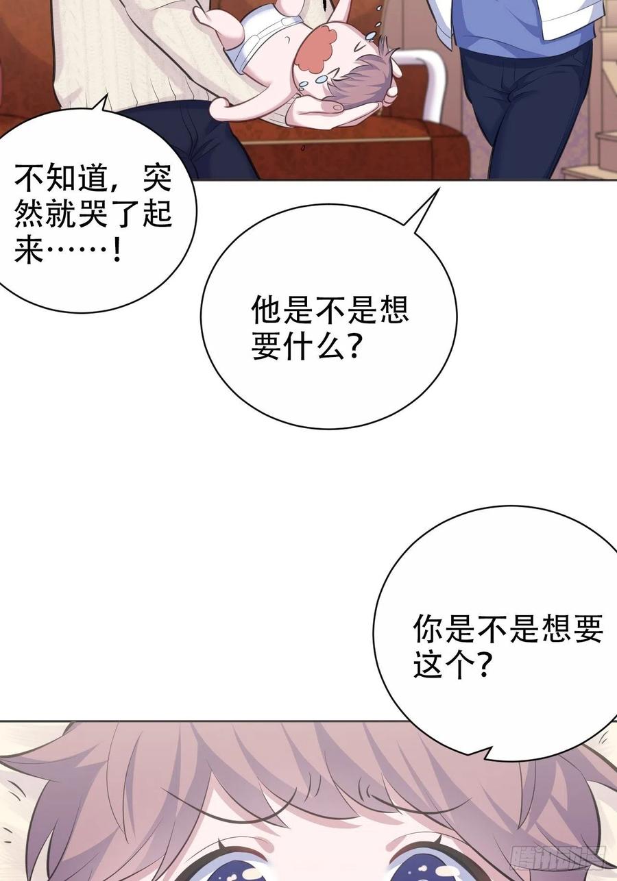 《岳父大人与甄好》71.人类幼崽不简单 第18页
