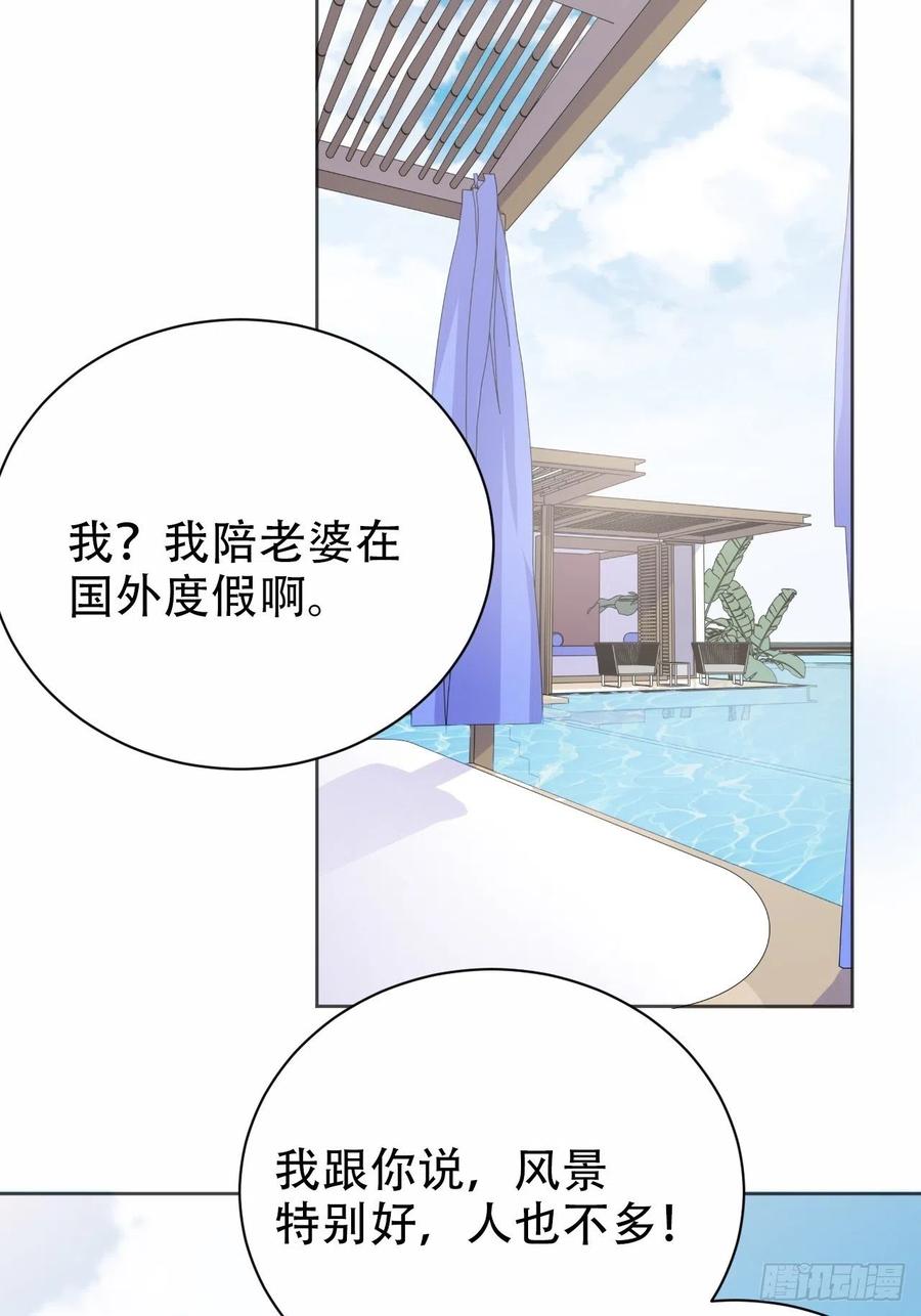 《岳父大人与甄好》71.人类幼崽不简单 第3页
