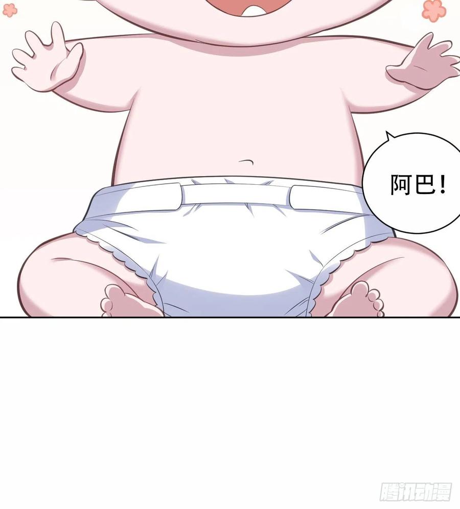 《岳父大人与甄好》71.人类幼崽不简单 第39页