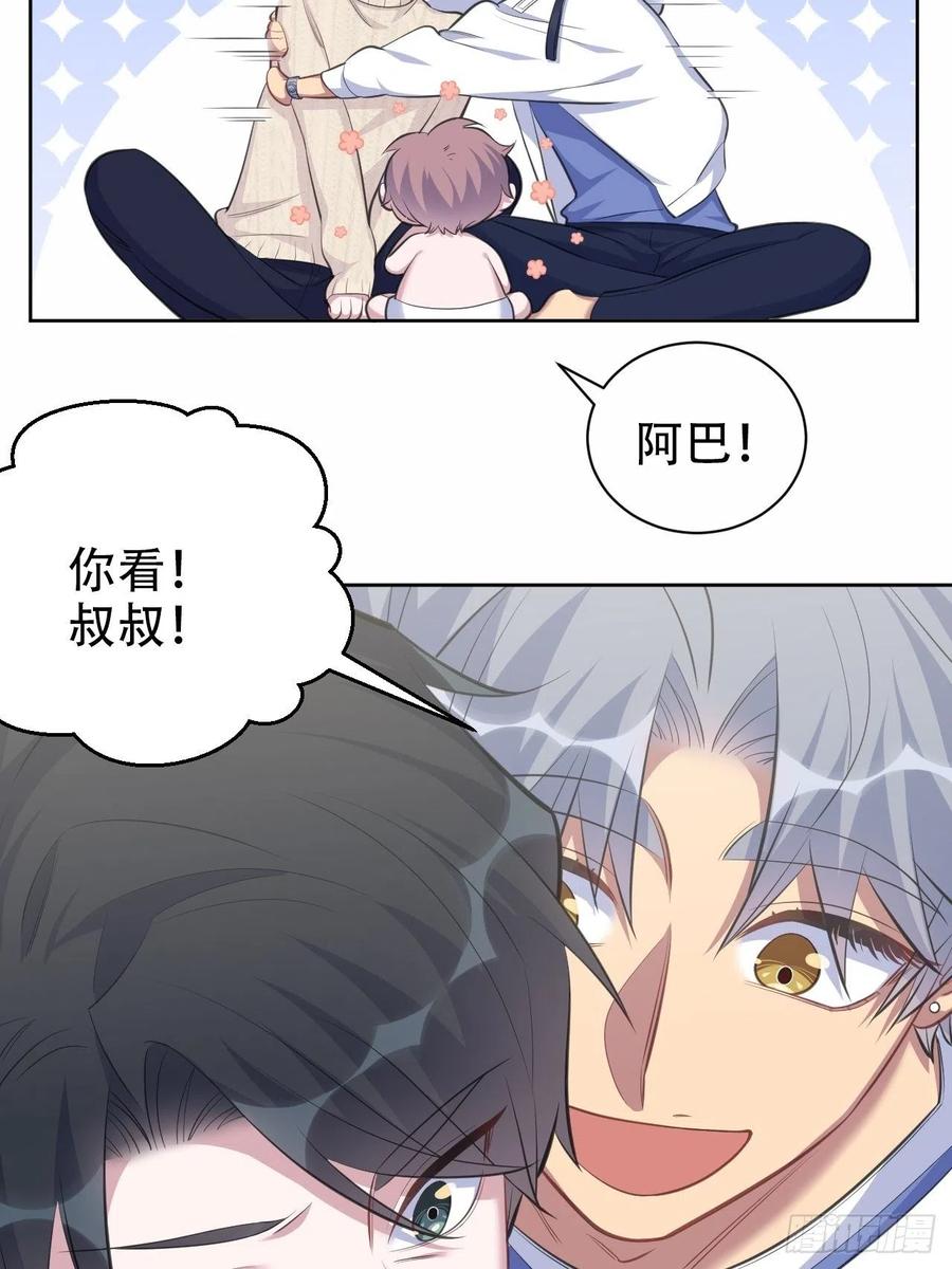 《岳父大人与甄好》71.人类幼崽不简单 第36页