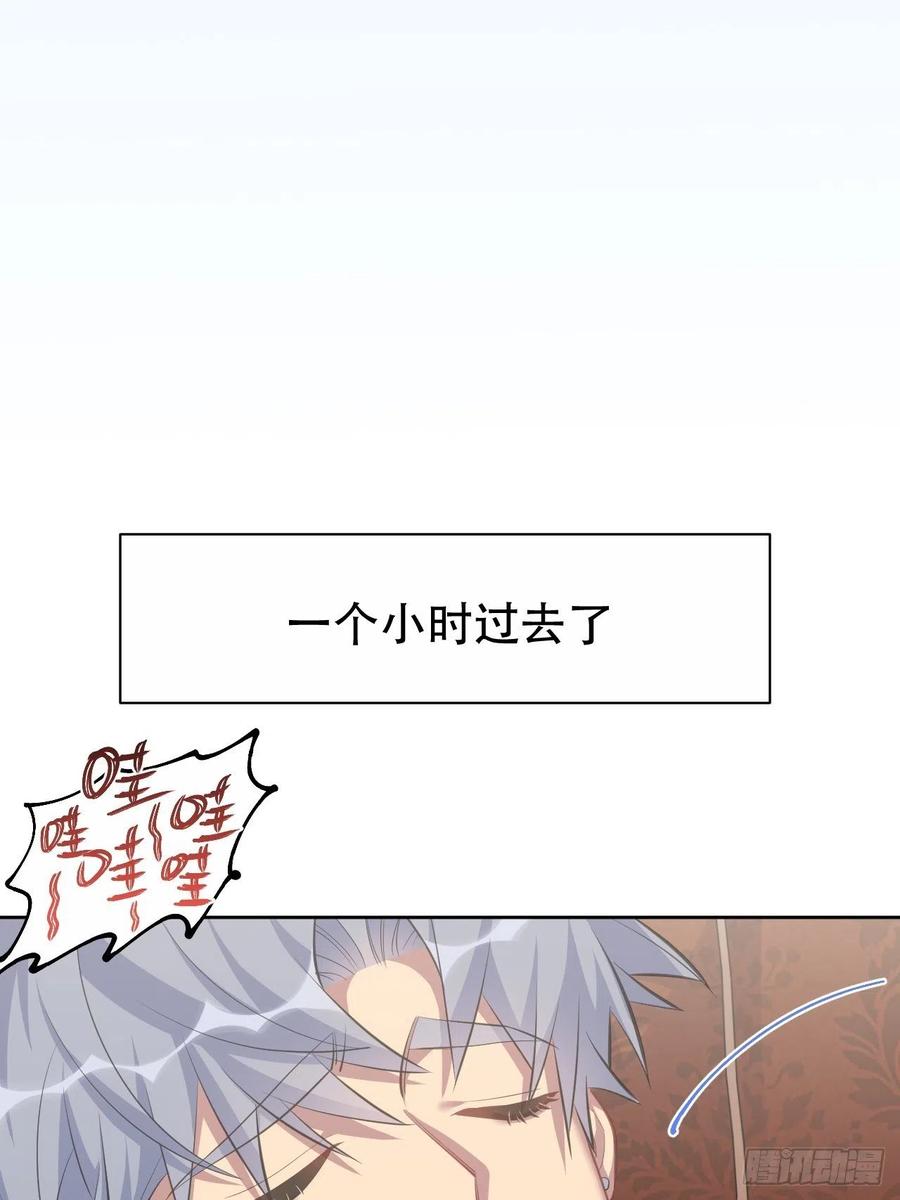 《岳父大人与甄好》71.人类幼崽不简单 第27页