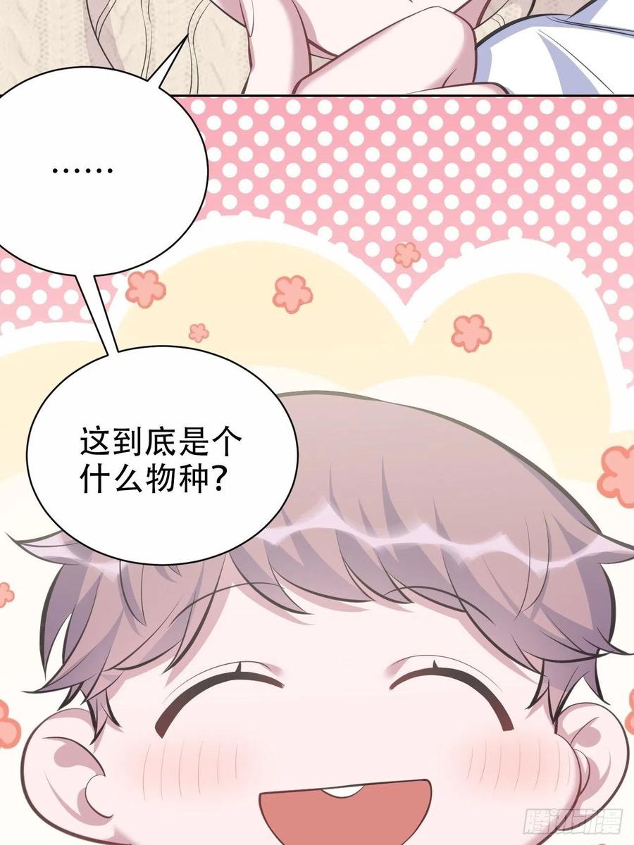 《岳父大人与甄好》71.人类幼崽不简单 第38页