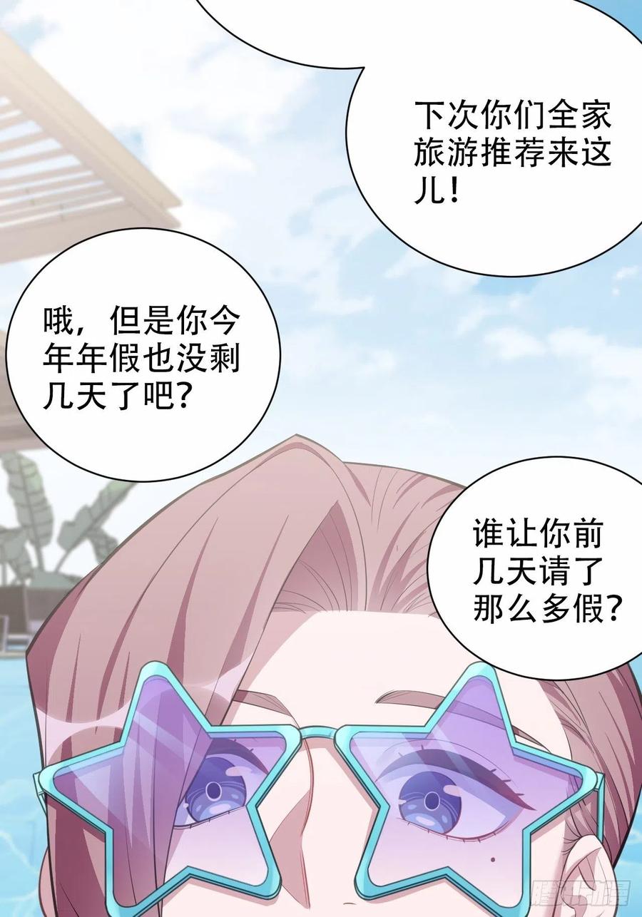 《岳父大人与甄好》71.人类幼崽不简单 第4页