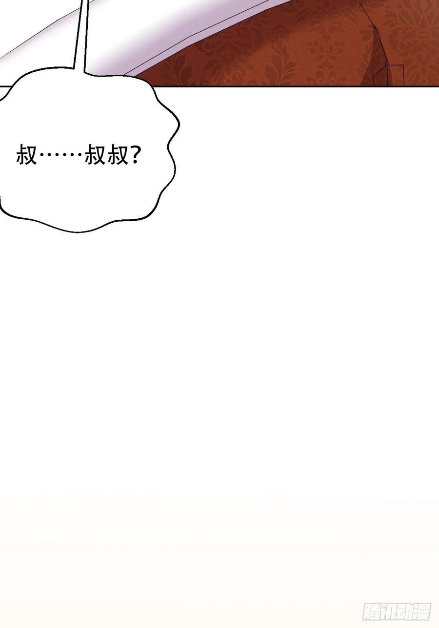 《岳父大人与甄好》71.人类幼崽不简单 第12页