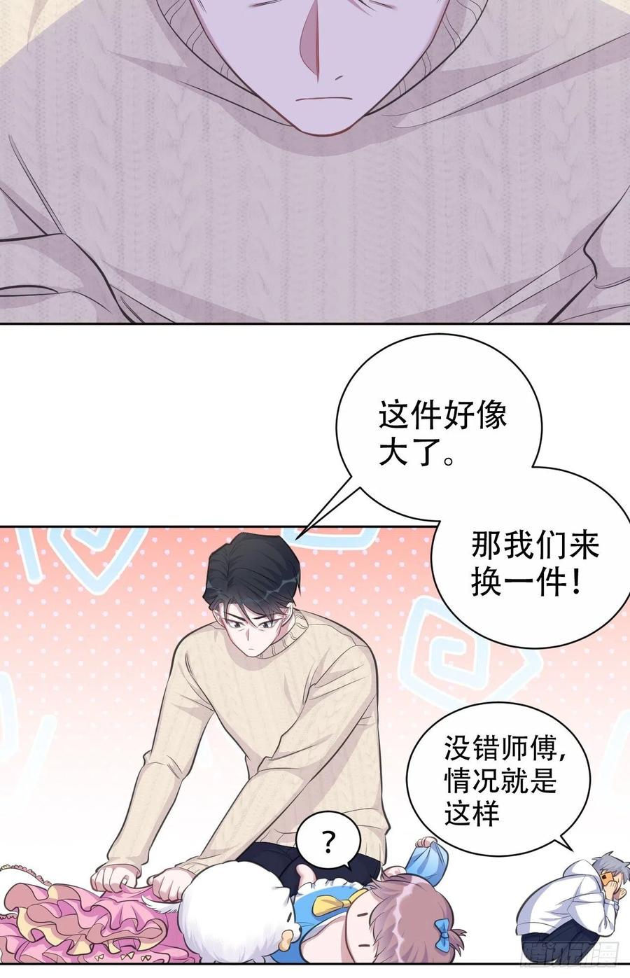 《岳父大人与甄好》71.人类幼崽不简单 第15页
