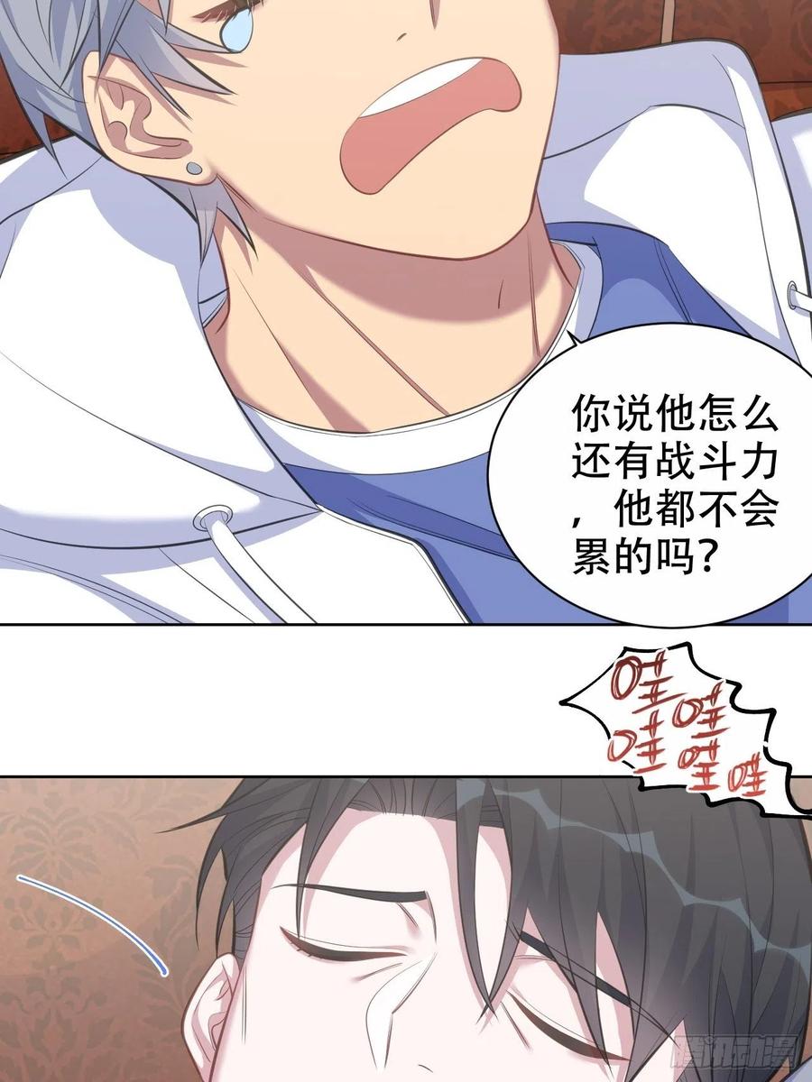 《岳父大人与甄好》71.人类幼崽不简单 第28页