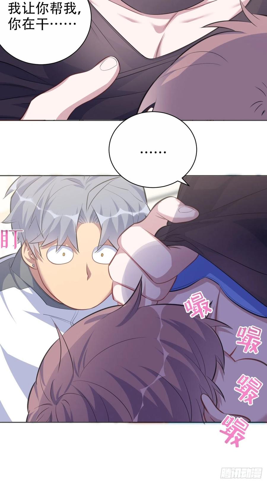 《岳父大人与甄好》72.养娃大作战 第14页