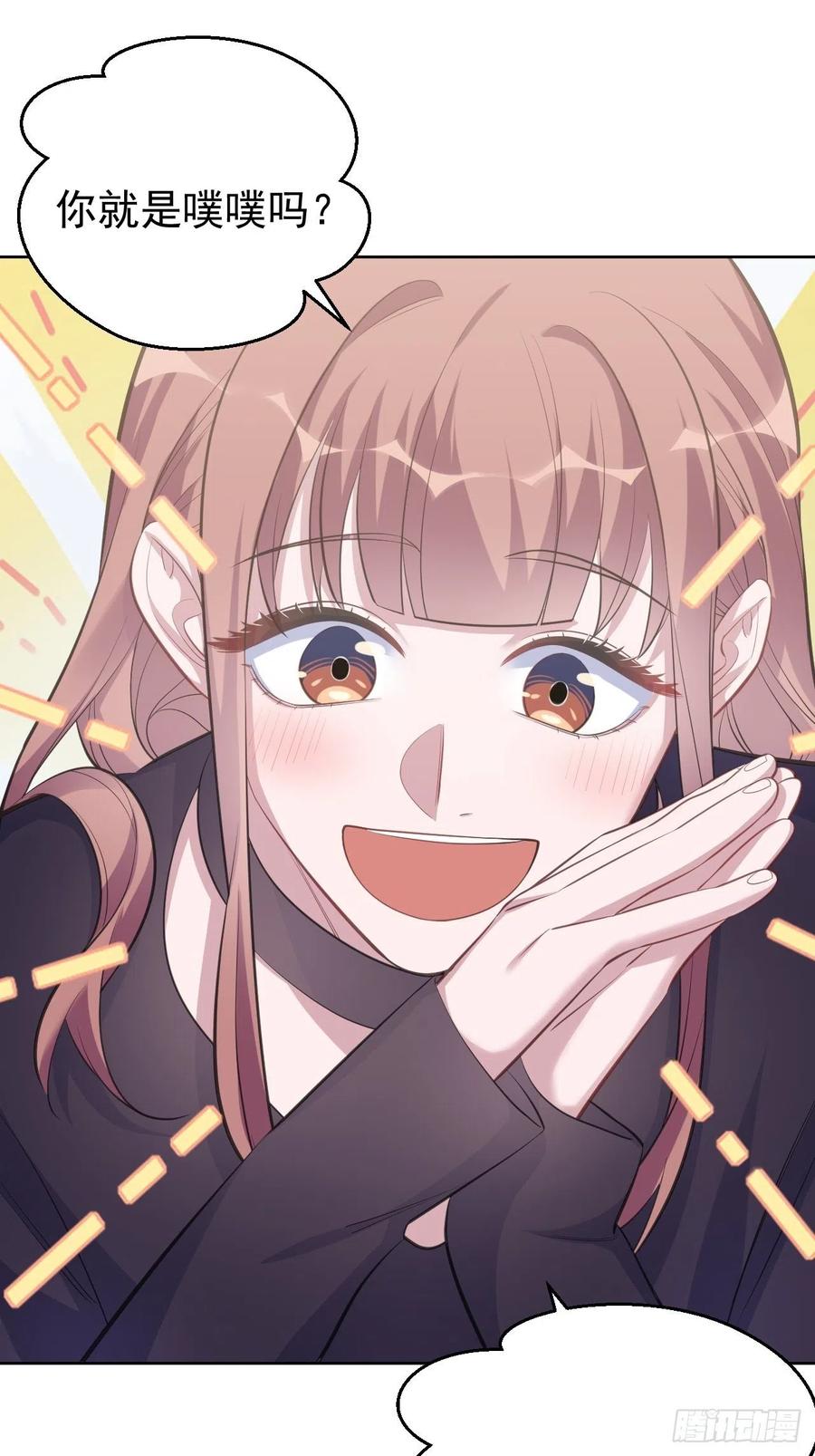 《岳父大人与甄好》72.养娃大作战 第2页