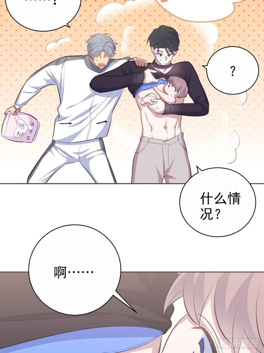 《岳父大人与甄好》72.养娃大作战 第9页
