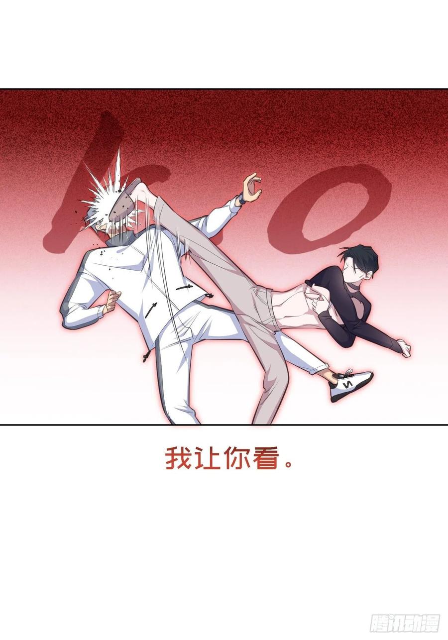 《岳父大人与甄好》72.养娃大作战 第15页