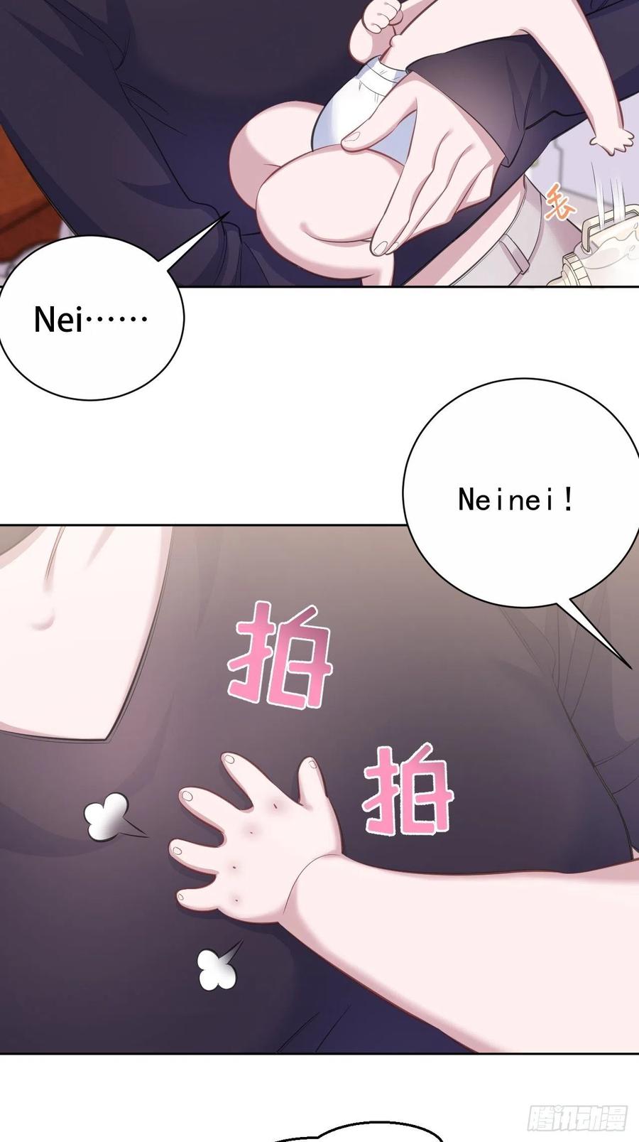 《岳父大人与甄好》72.养娃大作战 第5页