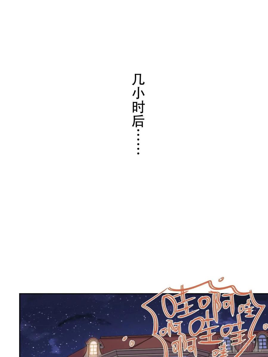 《岳父大人与甄好》72.养娃大作战 第31页
