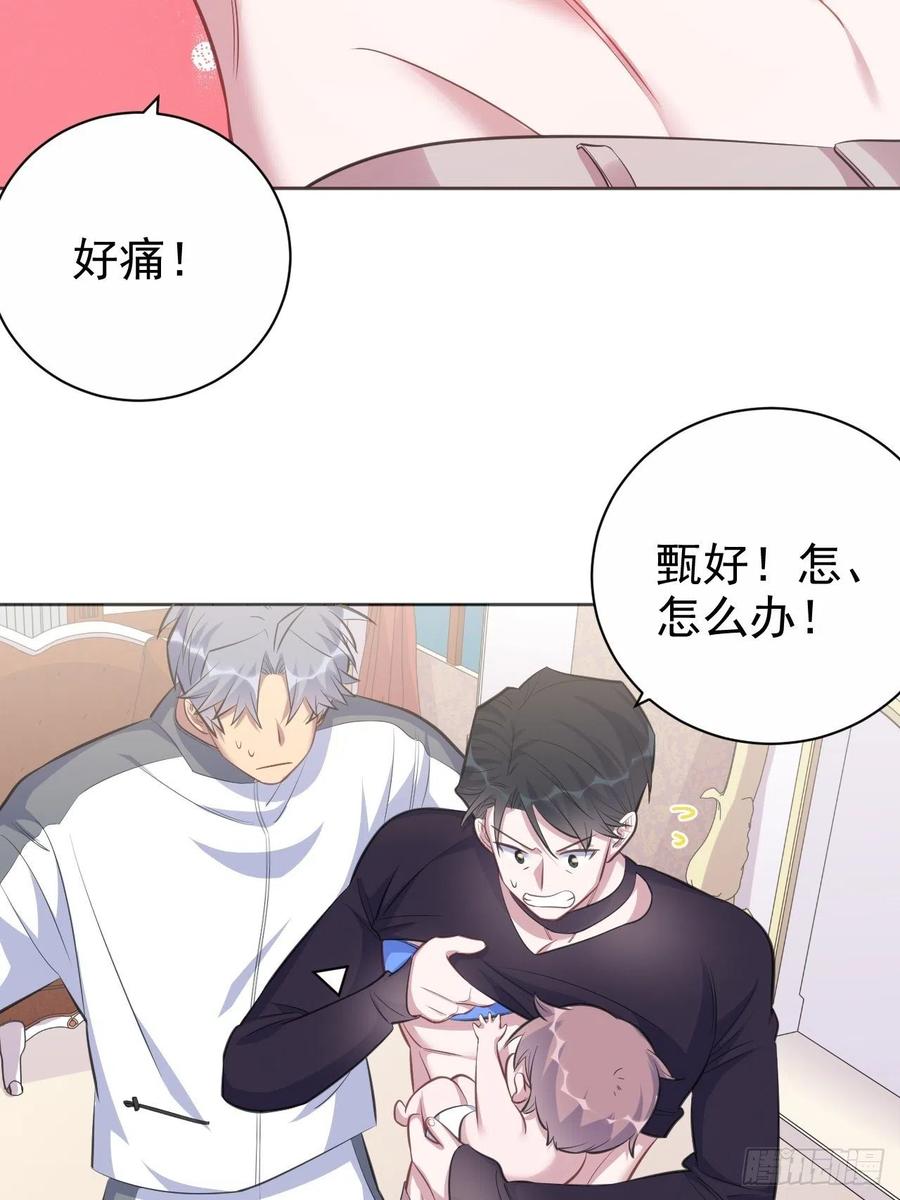 《岳父大人与甄好》72.养娃大作战 第12页