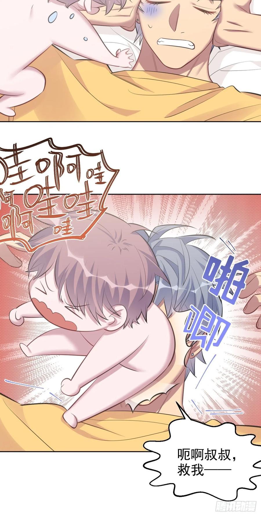 《岳父大人与甄好》72.养娃大作战 第35页