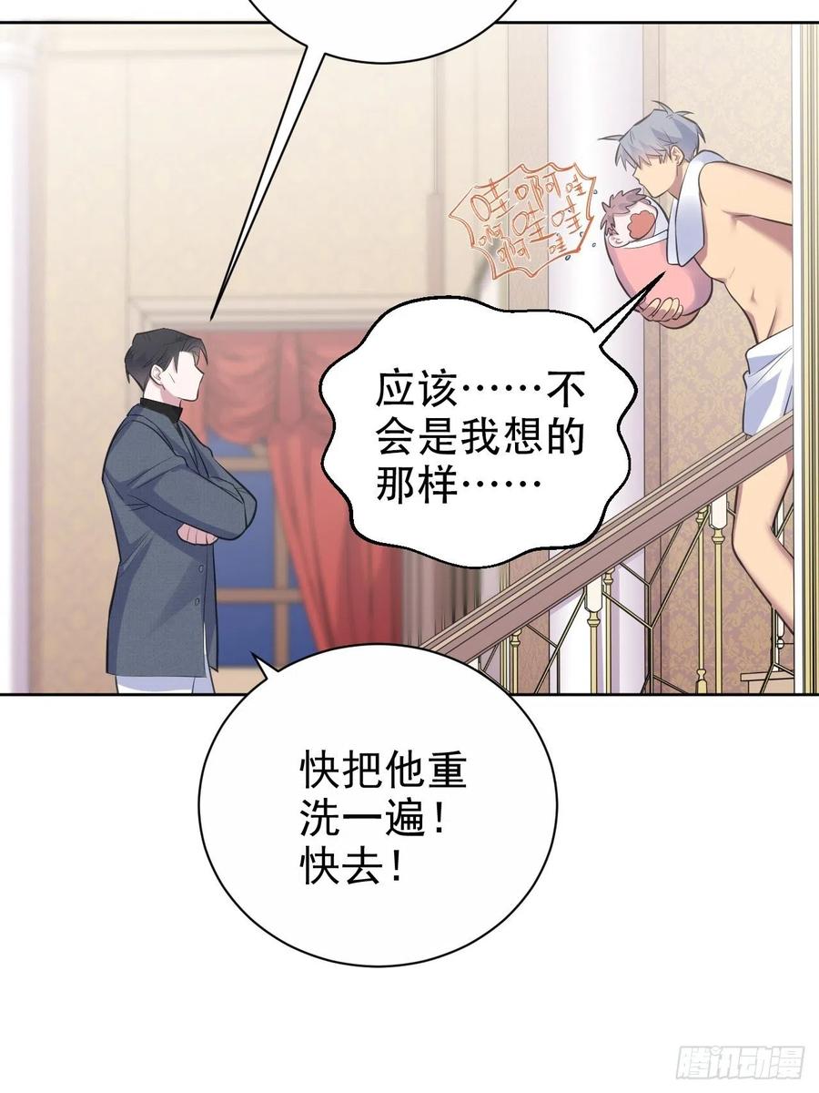《岳父大人与甄好》72.养娃大作战 第30页