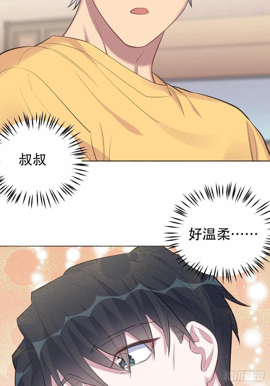 《岳父大人与甄好》72.养娃大作战 第40页