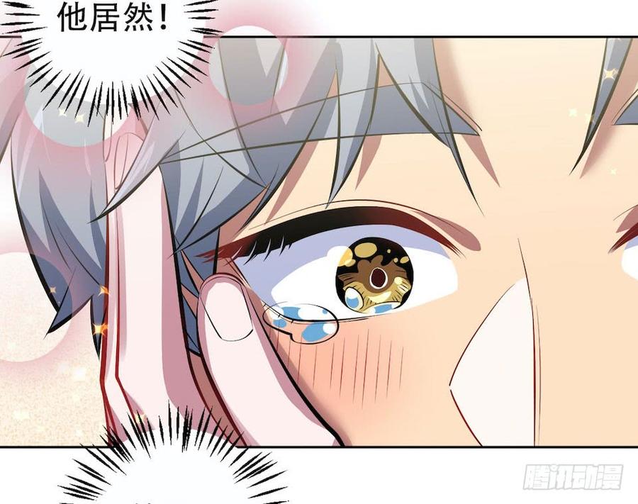 《岳父大人与甄好》6.前、前男友？！ 第21页