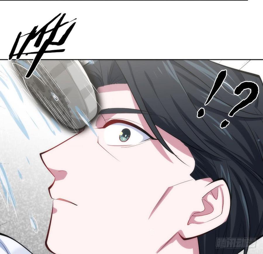 《岳父大人与甄好》6.前、前男友？！ 第55页